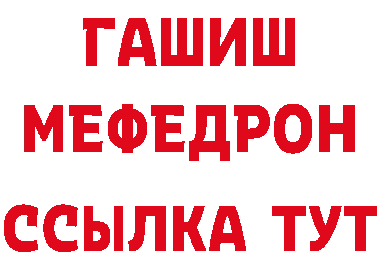 Первитин витя ТОР даркнет ссылка на мегу Красный Холм