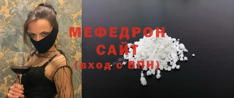 МЯУ-МЯУ mephedrone  Красный Холм 