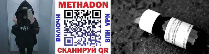продажа наркотиков  Красный Холм  МЕТАДОН мёд 