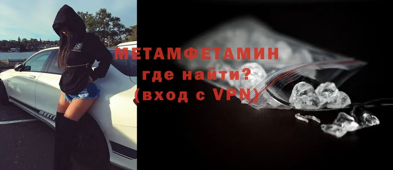 цена наркотик  hydra ссылка  Метамфетамин Methamphetamine  Красный Холм 