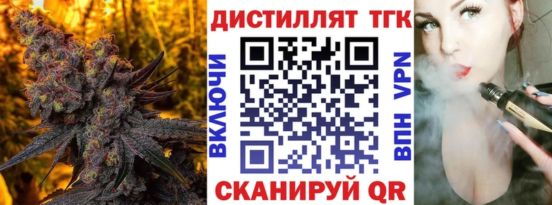 ТГК гашишное масло  гидра маркетплейс  Красный Холм 